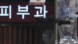 [취재파일] 피부암 주의보!&hellip;보고 또 봐야 '조기 발견'