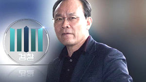 검찰, 서산장학재단 압수수색&hellip;비자금 조성 수사