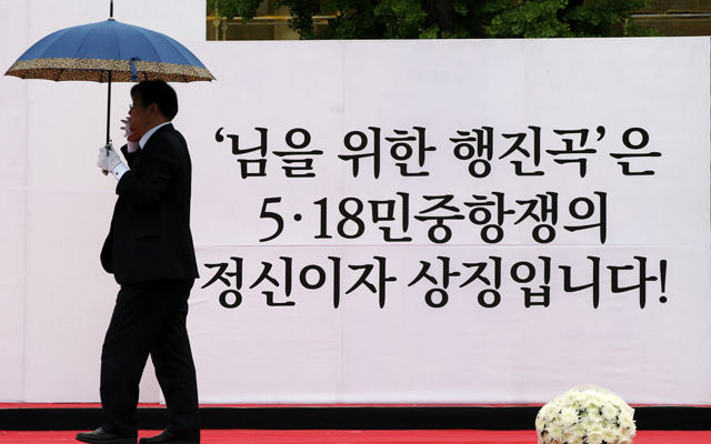 메인이미지  3 : 제35주년 5&middot;18 광주민주화운동 기념식이 열린 18일 오전 광주 동구 금남로 5&middot;18 민주광장(옛 전남도청)에서 '님을 위한 행진곡' 기념곡 지정과 제창에 대한 갈등으로 정부주도의 기념행사를 거부하고 별도의 기념행사를 진행하는 행사위원회 관계자가 비가 내리는 와중에 행사준비를 하고 있다.   (광주=연합뉴스) 