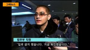 [그때뉴스] "입국 금지 됐습니다"&hellip;유승준, 13년 전 '그날'