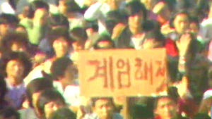 [광주] 국민 90% "5&middot;18은 민주화&middot;군부 저항 운동"