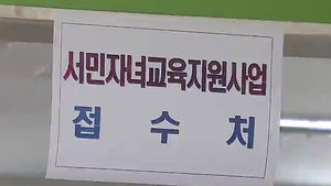 [부산] 경남도, 시군조례 없어도 서민자녀 사업 시행
