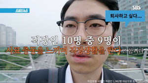생방송 도중 "나 그만둔다"&hellip;사표내는 방법 '상상초월'