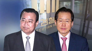 이완구, 홍준표 불구속 기소&hellip;법정 공방 예상