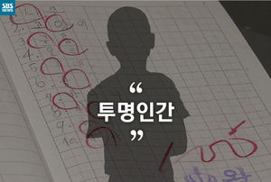 [카드뉴스] 투명인간