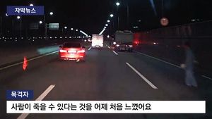 [자막뉴스] 어두운 도로에 사람이 '불쑥'&hellip;2차 사고 막으려면?