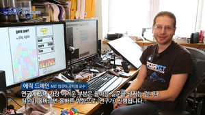 [SDF 2015] 괴짜로 불리는 MIT 천재 교수의 놀라운 연구들