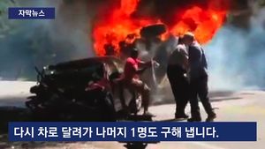 [자막뉴스] 맨몸으로 폭발 차량에 뛰어들어&hellip;노부부 구한 군인
