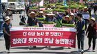 섬네일이미지  1: 21일 오후 서울역 광장에서 전국농민회총연맹 주최로 열린 '밥쌀용 쌀 수입 규탄대회'에서 참가자들이 모판을 들고 행진하고 있다. (서울=연합뉴스)