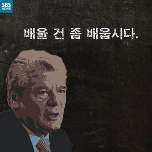 [카드뉴스] 배울 건 좀 배웁시다
