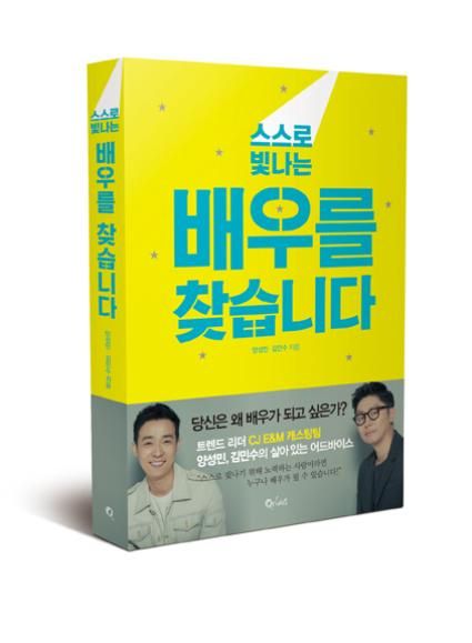 배우를찾습니다
