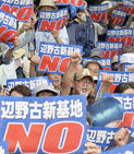 섬네일이미지  3:24일 일본 도쿄도(東京都) 지요다(千代田)구 국회의사당 주변에서 오키나와(沖繩)현 본섬 남쪽에 있는 미군 후텐마(普天間) 비행장을 같은 섬 북쪽의 헤노코(邊野古) 연안으로 옮기는 계획에 반대하는 시민들이 시위하고 있다.