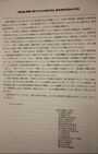 섬네일이미지  1: 25일 오후 일본 도쿄도(東京都) 지요다(千代田)구 중의원 제2의원회관에서 역사학연구회 관계자 등이 일본군 위안부 문제의 왜곡 중단을 촉구하는 기자회견을 하고 있다. 문서는 이날 발표된 성명서. (도쿄=연합)