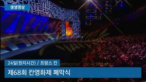 [생생영상] 칸 영화제 황금종려상에 '디판'