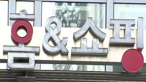 백수오 환불해준다더니&hellip;받지 않는 상담전화