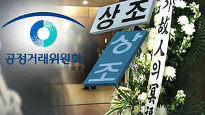 상조회사에 매달 돈 냈는데&hellip;"줄 돈 없다" 배짱