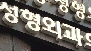 강남&middot;서초구 '성형외과 불법 브로커' 단속
