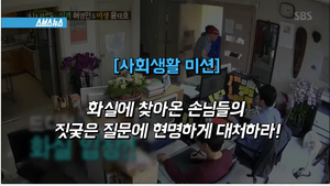 '이것이 사회생활이다!'