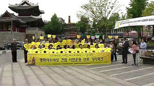 [전주] '평화의 소녀상' 건립 후원 성금 전달