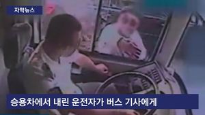[자막뉴스] 中 운전면허 시험에 '분노 조절 테스트'