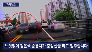 [자막뉴스] 마약에 취해 광란 질주&hellip;車 15대 들이받고 줄행랑