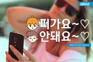 '퍼가요'&hellip;남의 SNS 캡처해 1억 번 남자