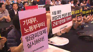 '임금피크제 공청회' 무산&hellip;노&middot;정 갈등 거세질 듯