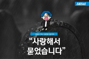 여자친구를 시멘트로 암매장한 남자, 우발적인 범행?
