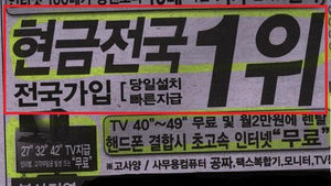 [취재파일] 방송 콘텐츠가 희생양? 공짜 마케팅은 '공멸' 지름길