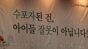 [취재파일] "수학 학습 부담, 선진국보다 27% 높다"