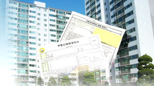 2017년부터 '종이 없는 부동산 계약' 가능해진다