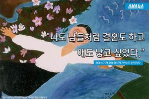 "나도 남들처럼 결혼도 하고 애도 낳고 싶었다."