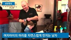 [생생영상] '포니테일, 번 스타일 다 해줄게'&hellip;딸 머리 땋아주는 아빠