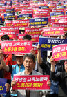 섬네일이미지  2:전국교직원노동조합원들이 30일 오후 서울역 광장에서 '5&middot;30 전국교사 대회'를 열고, 구호를 외치고 있다.