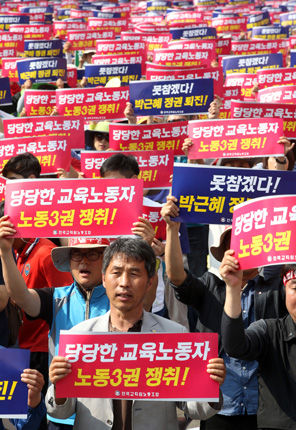 메인이미지  2 : 전국교직원노동조합원들이 30일 오후 서울역 광장에서 '5&middot;30 전국교사 대회'를 열고, 구호를 외치고 있다.