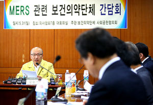 [슬라이드 포토] 문형표 장관, 메르스 관련 보건의약단체 간담회 참석