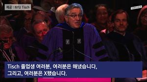 [풀영상 단독공개] "졸업생 여러분 X됐습니다"&hellip;로버트 드니로 욕설 축사 화제