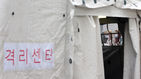 섬네일이미지  2:1일 오후 종로구 서울대학교병원 응급실 앞에 마련된 메르스 격리센터(의심증상 검사 및 임시 수용시설) 창문으로 마스크를 쓰고 지나가는 시민들이 보인다. 
    보건복지부는 이날 국내에서 중동호흡기증후군(메르스) 환자와 밀접 접촉해 현재 자가&middot;시설 격리 중인 대상자가 682명으로 증가했다고 발표했다.  (서울=연합뉴스) 