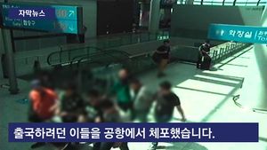 [자막뉴스] 피싱으로 챙긴 돈 빼앗은 강도&hellip;모두 구속