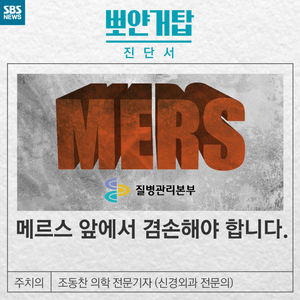 [카드뉴스] 뽀얀거탑 진단서 - 겸손해야 합니다
