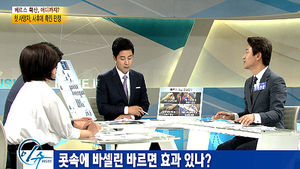 [이슈 인사이드] 코에 바셀린 바르면 메르스 차단?&hellip;황당한 소문