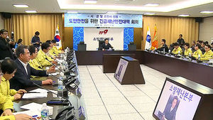 [수도권] 메르스 확산 관련 경기지역 대책회의 개최