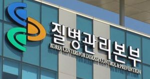 질병관리본부 직원 44% "신종감염병 발생시 역할 몰라"