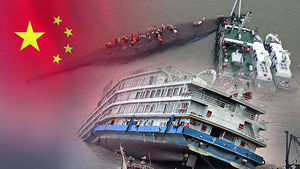 [월드리포트] 둥팡즈싱호 침몰 현장 취재기 ② "가족은 없었다! 리커창만 있었다!"