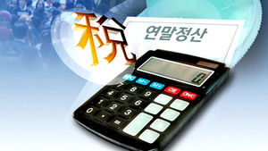 '얼마씩 낼까' 원천징수액 근로자가 직접 선택