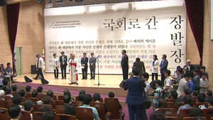 벌금 빌려주는 '장발장 은행' 따뜻한 100일