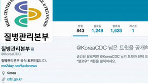 [취재파일플러스] 질병관리본부는 자가 격리 중?&hellip;비난 봇물