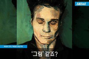 "보이는 게 모두 사실은 아냐"&hellip;한 여성의 특별한 그림