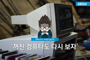 사별한 남편 컴퓨터 팔았다가&hellip;'횡재' 놓친 아내