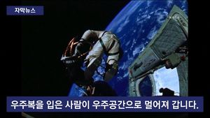 [자막뉴스] '탯줄'에서 제트팩까지&hellip;우주 유영 50년